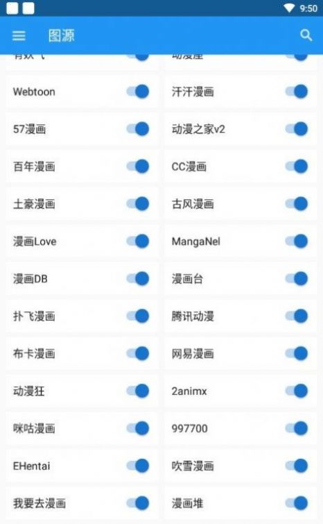 cimoc漫画app下载安卓版图2