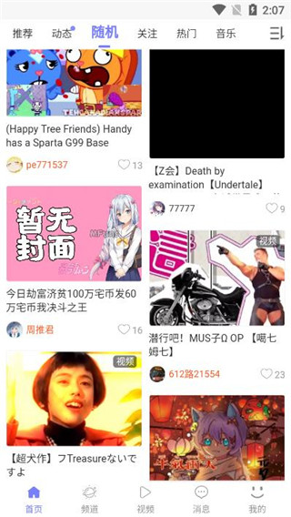 喵御宅app图4