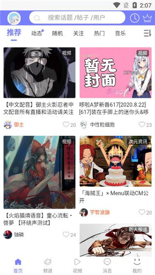 喵御宅app图5