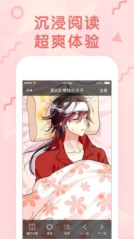嘀嗒漫画app图4