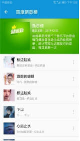 加号音乐app截图3