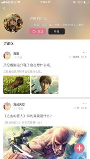 熊熊漫画app图2