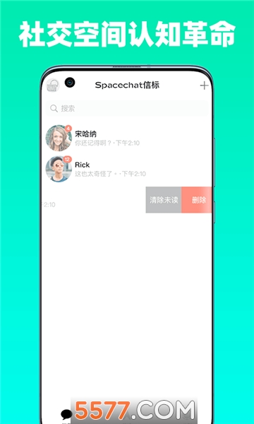 spacechat信标图1