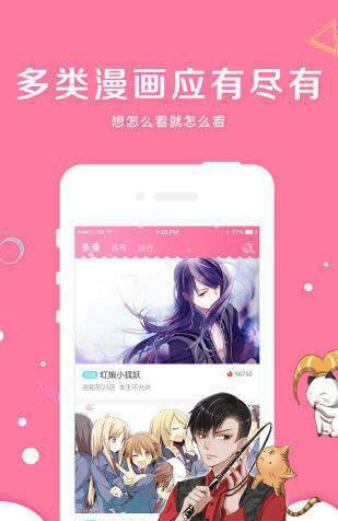 阅文漫画图1