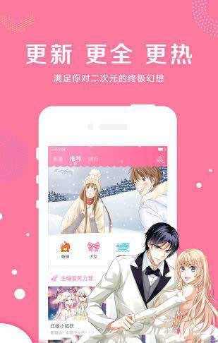 阅文漫画图3