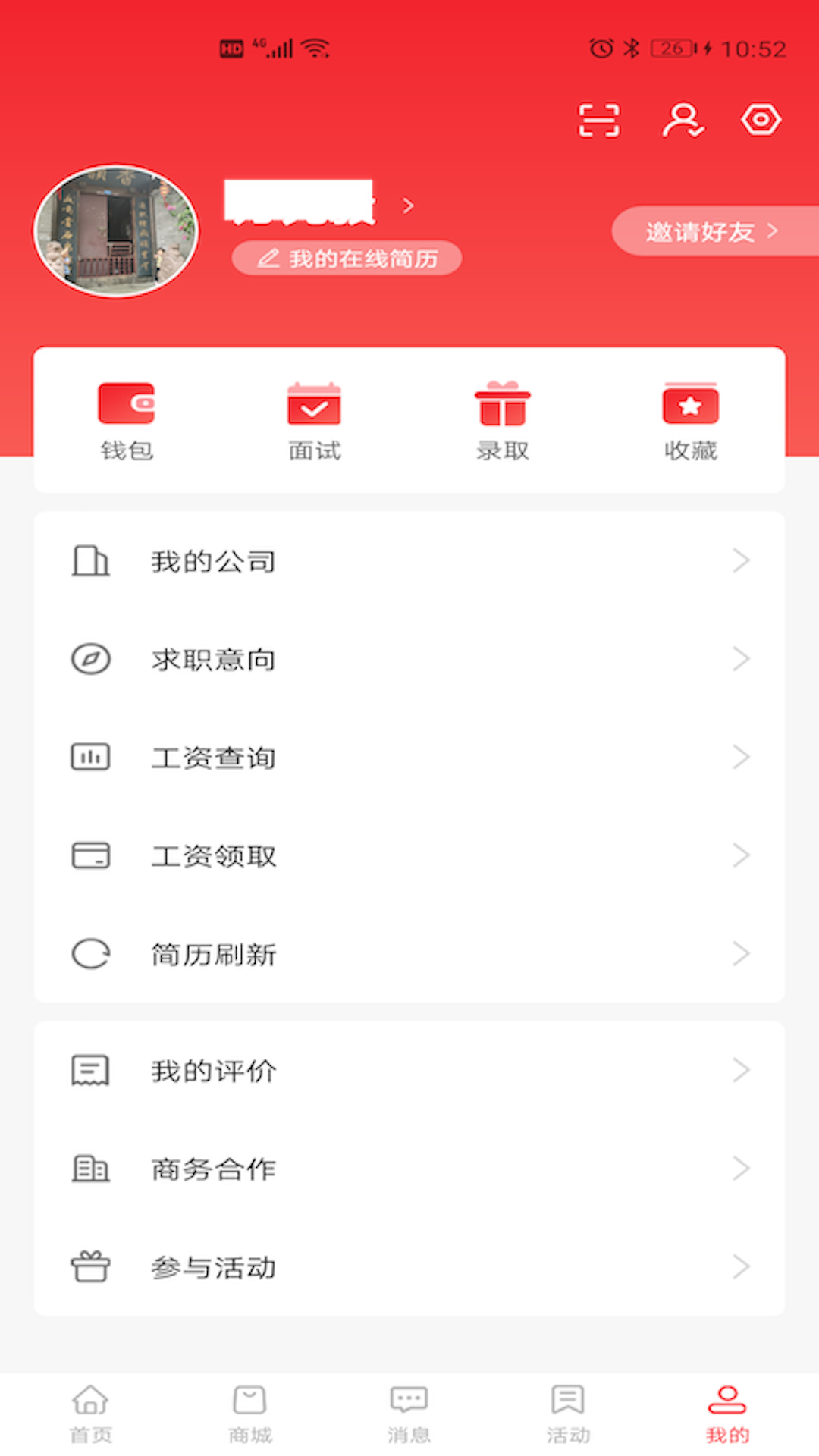 52闲职图3