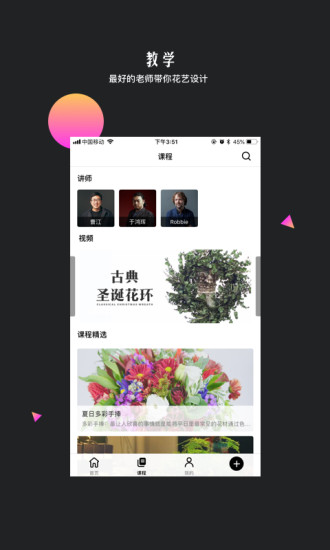 花聚app下载安装手机版图1