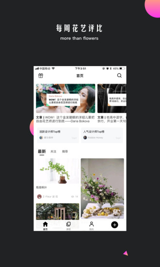 花聚app下载安装手机版图2