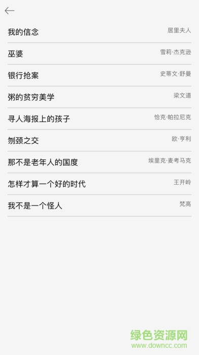观止软件图2