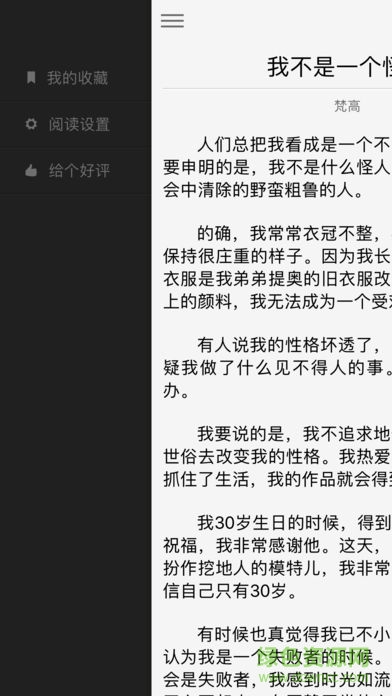 观止软件图4