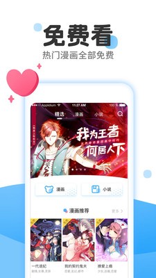 哒哒猫漫画图3