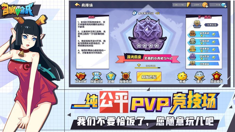 召唤与合成2官方版安卓版图1