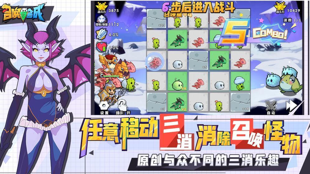 召唤与合成2官方版安卓版图2