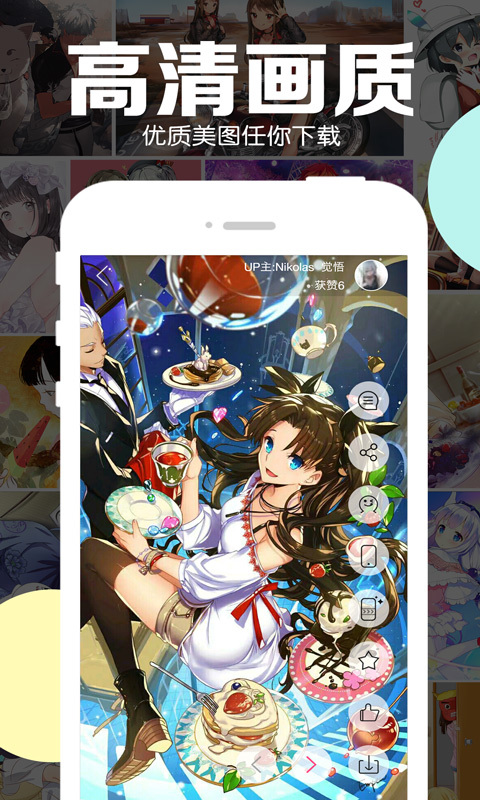 好多动漫app图1
