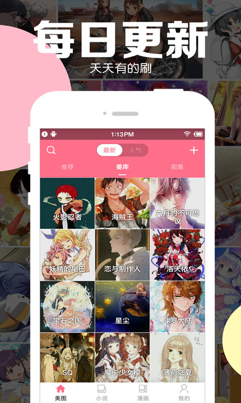 好多动漫app图2