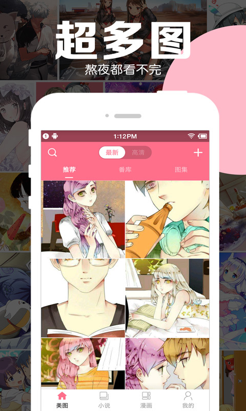 好多动漫app图3