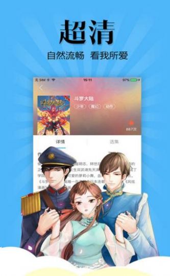 腐竹漫画app版图1