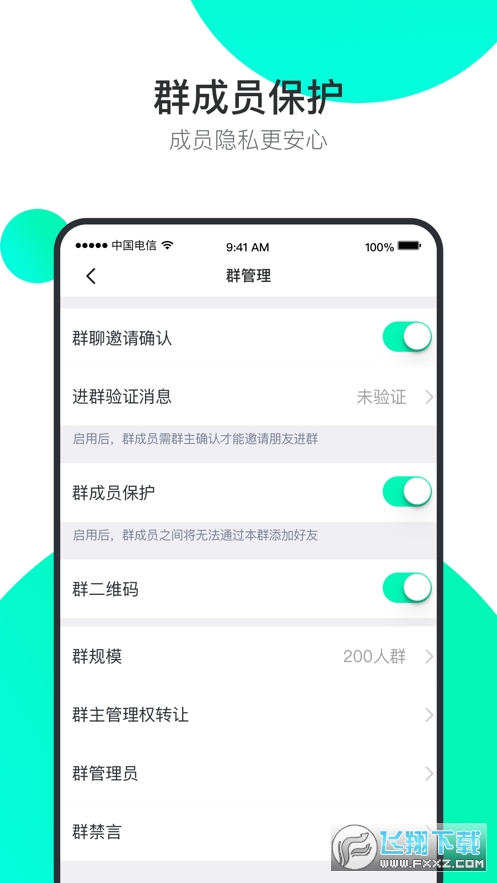 阿聊通讯app官方手机版下载图1