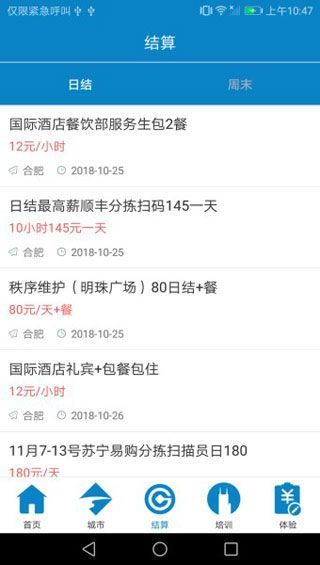 网赚宝app图2