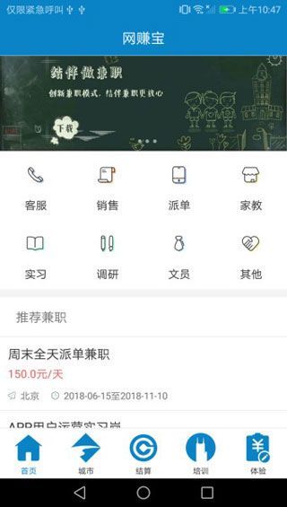 网赚宝app图1