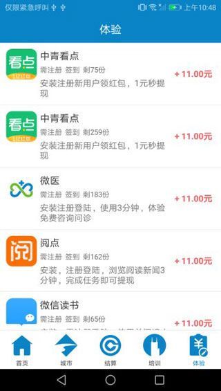 网赚宝app图3
