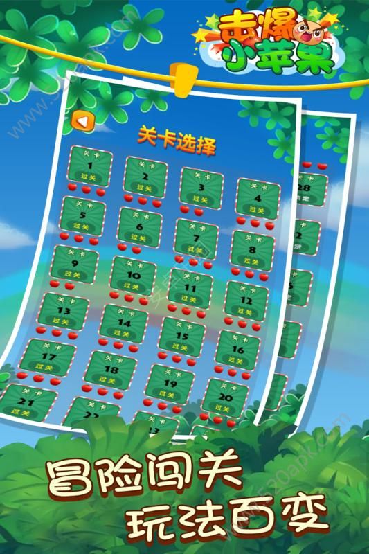 击爆小苹果安卓版官方版图2