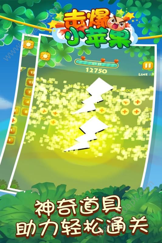 击爆小苹果安卓版官方版图3