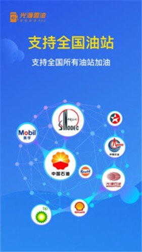 云油最新版第3张截图