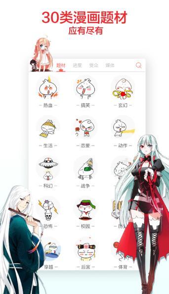 柔柔漫画图1