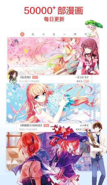 柔柔漫画图2