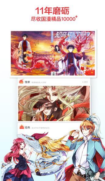 柔柔漫画图3