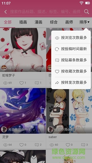 萌绘酱图5
