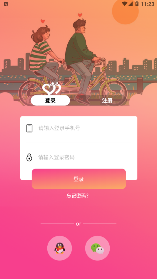 草莓公园图4