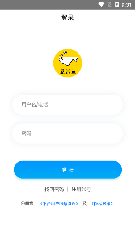 悬赏鱼图1