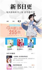 飞读免费小说免费版图1