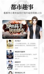 飞读免费小说免费版图2