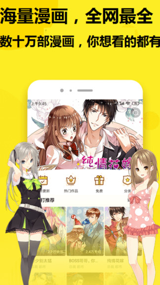 七毛免费漫画官方版图1