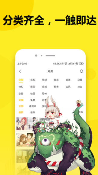 七毛免费漫画官方版图2