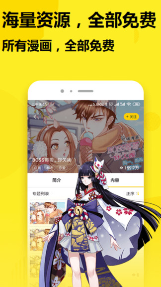 七毛免费漫画官方版图3