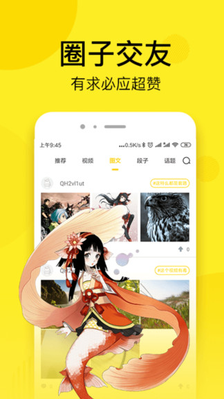 七毛免费漫画图2