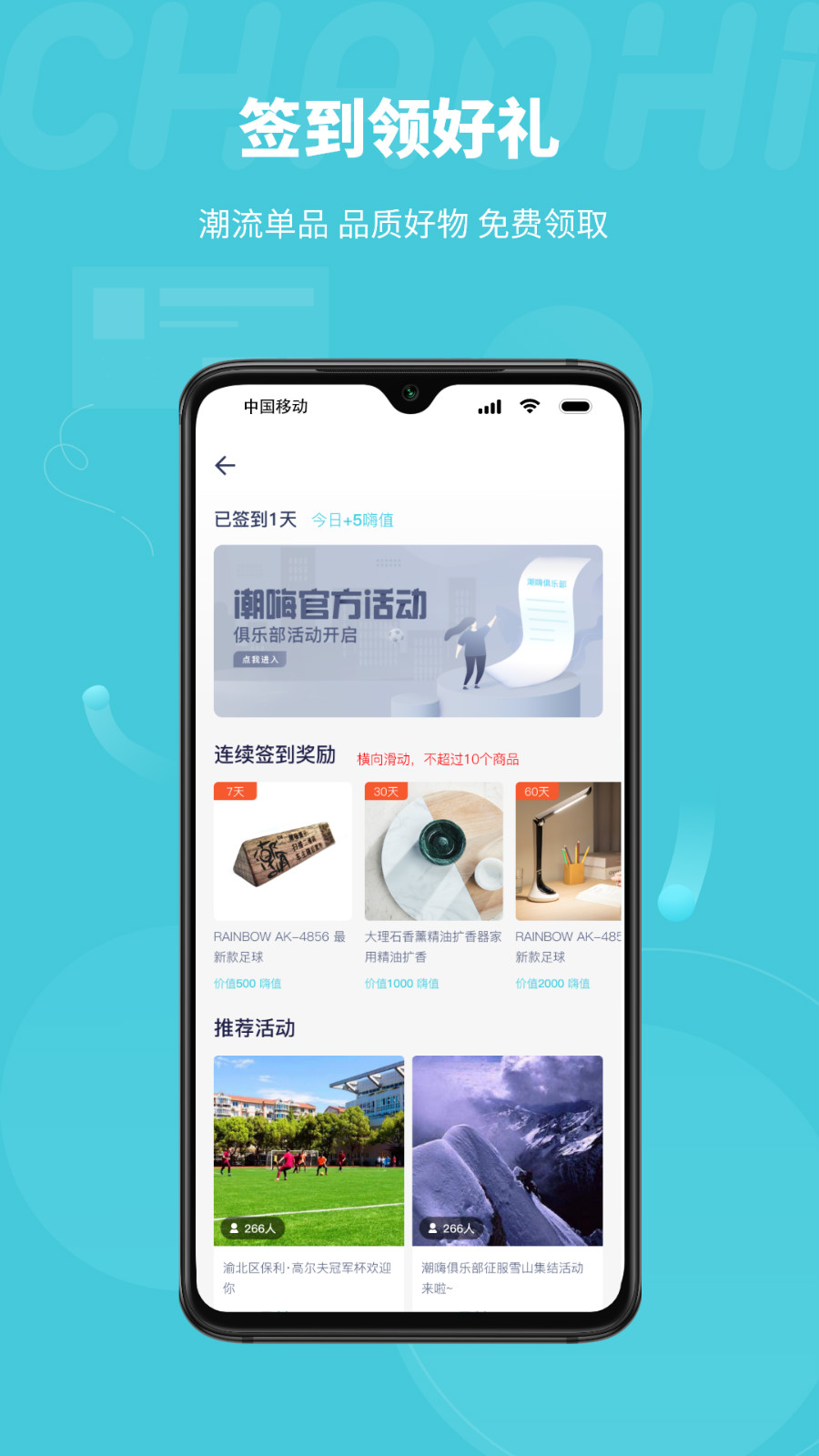 潮嗨app图4