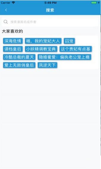 漫画盒子图1