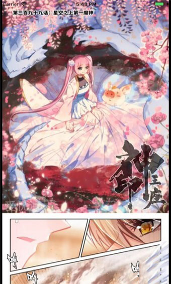 漫画盒子图2