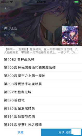 漫画盒子图3