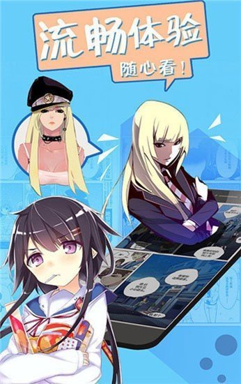 嘿啾漫画图2