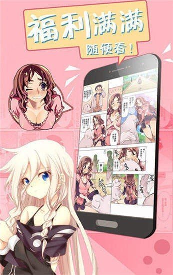 嘿啾漫画图3