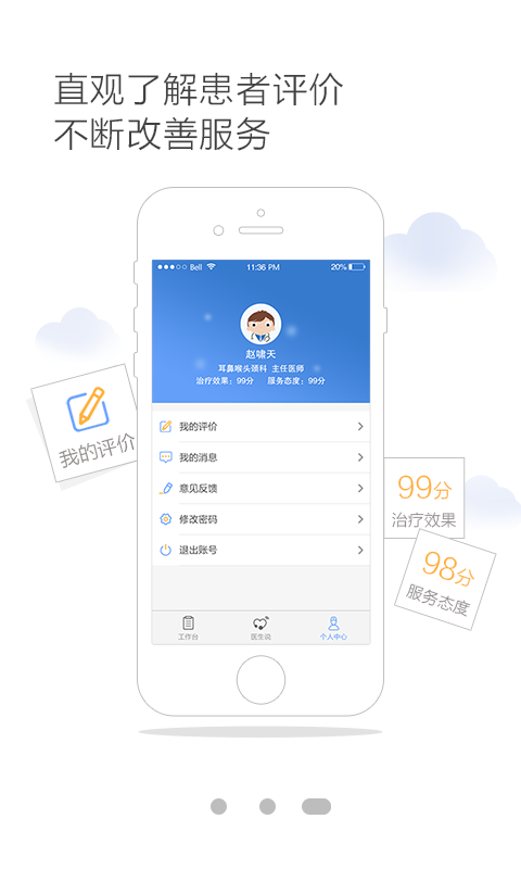 灯塔医生图1