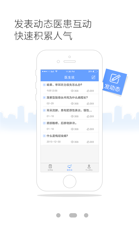 灯塔医生图3