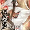 爱洋葱阅读