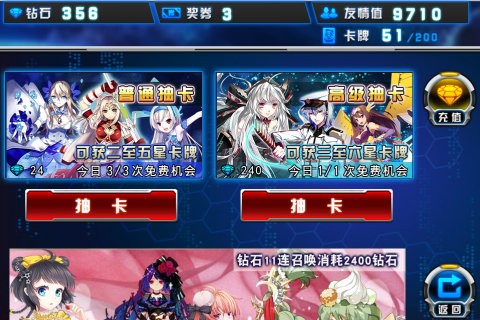 星纪元内购破解版图3